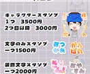商用利用費込み！かわいいキャラスタンプ制作します 商用利用込み！簡単頼みやすい、お得なセット価格！ イメージ3