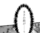 初心者向け）漫画制作ガイド、編集をします NAVER(line)漫画連載経験あり、2021ネーム大賞 イメージ4
