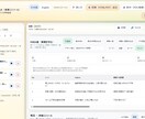 現場を止めない業務改善HTML５点を提供します 「属人化しない。忘れない。なかったことにしない。」 イメージ5