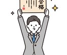 宅建試験合格まで、あなたを確実に導きます 「今年こそ合格したいあなたへ」私にお任せください イメージ1