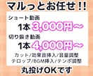 丸投げOK！切り抜きやショート動画作成します 現役Vtuberが経験を活かし、丁寧にお届けします！！ イメージ1