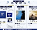 想いが伝わる告知画像・フライヤーを制作します あなたの活動がしっかり届くデザインを一緒に作ります。 イメージ4