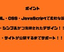 シンプルで洗練されたホームページを作ります 最短３日でホームページを早く納品！！ イメージ2