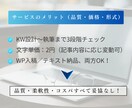読者を惹きつける！SEO高品質記事を3本執筆します 集客・ブランディング・成約に効く、“伝わる”記事を提供します イメージ6