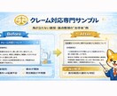 即日】成果につながるビジネス文章をプロが作成します 【当日納品】営業・クレーム・社内文書まで対応 イメージ3