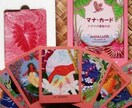 マナカードを使って必要なメッセージをお届けします ハワイのアロハ精神に基づきあなたのマナに直接働きかけ整えます イメージ2
