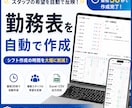 業種対応シフト管理アプリを開発しますます 飲食・小売・介護など業種を問わず対応します イメージ1