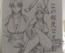 イラストオーダーメイド承ります 2次元、3次元のキャラクターのイラストや設定画をお求めの方へ イメージ5