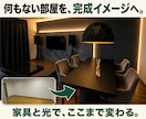 一級建築士監修3D画像・配置・購入リスト作ります 家具を買う前にサイズ・動線・収納・照明・配線まで整えます イメージ3