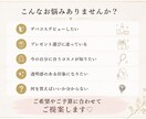 デパコス購入相談｜コスメ選びをお手伝いします 元化粧品カウンター・イメコン経験を活かしてご提案 イメージ2