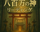 未来を導く神々の声と魂に寄り添うメッセージ届けます 人生に迷ったとき、あなたの魂へとメッセージを届けています。 イメージ1