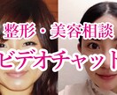 ビデオチャットで気軽に整形・美容のお話できます 整形歴14年、顔の全パーツ整形済み！誠意をもって対応します！ イメージ1
