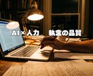 50代男性が思わず指を止めるショート台本を書きます 実績200本。「AI×泥臭い修正」で離脱を防ぐ極意 イメージ2