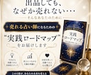 選ばれる占い師になるための【全ノウハウ】を教えます 売れない悩みを解消！プロフ設計・サービス設計・販売戦略を伝授 イメージ2