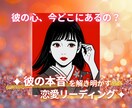 想い人の心の奥に眠っている本音を読み解きます 4つの視点のカードリーディングで癒しと愛を導きます。 イメージ1