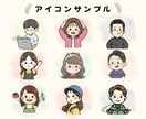 アイコン・挿絵に！絵本風ゆるかわ似顔絵お描きします 商用利用OK！絵本の1ページのようなやさしく可愛いイラスト イメージ2