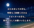 沖縄の深層霊視鑑定・1件集中で深く読み解きます 表面的ではなく、お悩みの深層心理や流れを丁寧に霊視します イメージ8