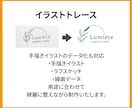 粗い画像やロゴを丁寧にトレースいたします 【修正無制限】印刷にも使える高品質なAIデータへ変換！ イメージ5