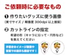 アクリル専用｜カットライン＆白版データを制作します 実績150件超！初めてのアクスタ作りも丁寧にサポートします イメージ2