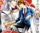 web表紙、同人誌表紙描きます サンプル見ての通り男性しか描けないよ〜〜 イメージ4