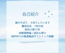 保育士12年×心理資格 育児相談受けつけます 専門と経験で不安をほどく育児相談 イメージ2