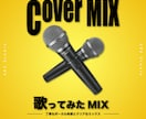 プロが丁寧なボーカル処理とクリアなミックスをします 一音ずつ丁寧に処理し、声の魅力を活かしたミックスをします。 イメージ1