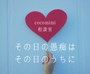 精神科看護師があなたの愚痴を全力でお聴きします その日の愚痴はその日のうちにスッキリ吐き出しましょう イメージ1