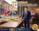 繊細さを強みにファンを育てるSNS運用を代行します 言葉にできない想いをカタチに。心の繋がりを大切にする運用 イメージ1