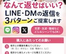 なんて返せばいい？を解決します 「なんて返せばいい？」を解決！LINE・DMの返信を考えます イメージ1