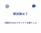 フリマで売れるAI設計（プロンプト）を授けます 初心者でも使える！フリマサイト向けAIプロンプト イメージ4