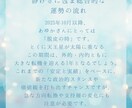 誕生日専用 365分の1 暖かい星読み鑑定します やさしい言葉で綴るあなただけの星のストーリー イメージ6