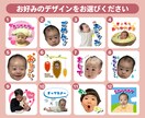 写真を送るだけ！オリジナルスタンプ作成します お子様や家族の写真をLINEスタンプに！★プレゼントにも★ イメージ4