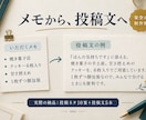 SNSの投稿ネタ10案と投稿文5本を作ります 小さなお店・個人事業のメモを伝わる投稿に イメージ2
