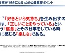 価値創造人財育成（創造性開発）の支援を行います 心理学・脳科学を統合したＡＩ時代の創造性トレーニング イメージ6