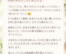 宇宙から今のあなたに必要なメッセージをお届けします ～迷いや悩みを整理、自分らしく幸せに生きる！～ イメージ4