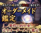 特別オーダーメイド霊視鑑定◆悩みに答えを出します 恋愛|対人|家族|仕事|お金|健康などご質問は3つから可能 イメージ1