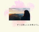 恋愛・婚活に疲れたあなたに寄り添います いまの気持ちを話してみませんか イメージ3