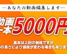 あなただけの動画MV作成します 低価格で高クオリティな動画を投稿したいあなたに イメージ1