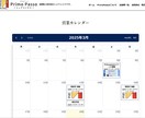 投稿をカレンダーでスケジュール管理できます wordpressで投稿内容をfullcalendarで管理 イメージ5