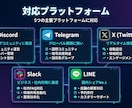 高機能AIチャットボットを構築・設定します LINE・X・Slack・Discord等対応のAIボット イメージ3
