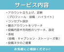インスタ立ち上げから運用改善までアドバイスをします 【月額コンサル】発信を一度、整えませんか？ イメージ6
