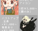エモ可愛いSNSアイコン作成/SDも描けます オリジナル、2次創作など　修正無制限 イメージ3
