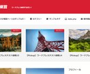 コーディングであなたのwebサイトを制作致します デザインカンプに忠実にコーディング、SEO対策も！ イメージ2