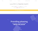 WordPressで集客・収益は2倍上がります デザインはもちろん、SEO対策を意識した高品質なサイトを提供 イメージ2