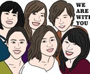 写真そのままビビットな似顔絵描きます ハッキリとした線と色で目を引く似顔絵が欲しい方ぜひ! イメージ5