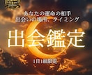24時間以内＊あなたの運命の人を魂から読み解きます 3か月後、あなたの隣で笑っている人の姿を先に見てみませんか？ イメージ1