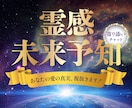 30分チャット【即日】大手活躍中占い師が霊視します 12時～17時までの時間帯限定思念伝達縁結びヒーリング施術付 イメージ1