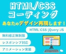 ホームページ、LPのコーディングをいたします レスポンシブ対応可能！素早く丁寧にコーディングいたします！ イメージ1