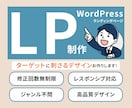 低価格・高品質でランディングページ（LP）作ります 安心と信頼の実績！成果重視のLP制作ならお任せください！ イメージ1