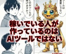 ワンポチ錬金術！自動化で収益を増やす方法教えます 仕組み/スマホ副業/超初心者向け/集客SNS不要/おすすめ イメージ4